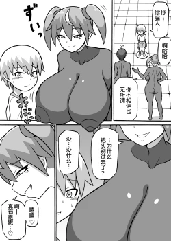 Page 5 of Kairaku Shinryaku