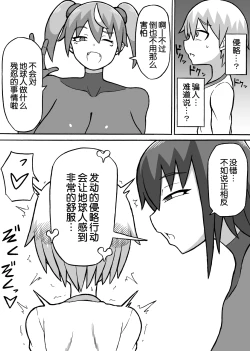 Page 7 of Kairaku Shinryaku