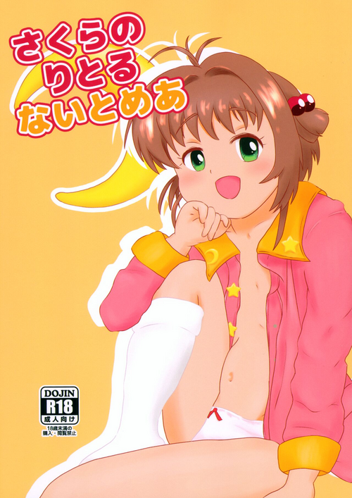 Download Sakura no Little Nightmare