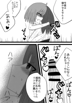 Page 10 of "TriGuda R18 Manga" Seiya de no Koibito-tachi