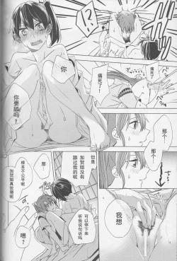 Page 17 of Mebuku Omoi