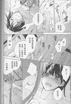 Page 25 of Mebuku Omoi