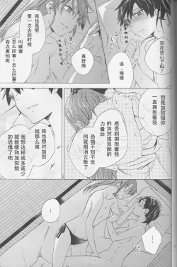 Page 28 of Mebuku Omoi