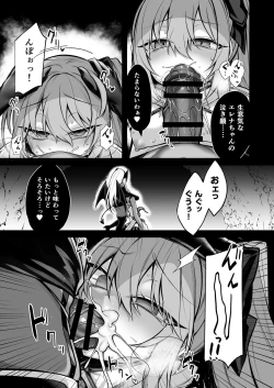 Page 12 of 少女剣士エレナ～淫魔化連鎖の悪夢～