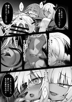 Page 20 of 少女剣士エレナ～淫魔化連鎖の悪夢～