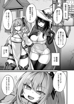 Page 2 of 少女剣士エレナ～淫魔化連鎖の悪夢～