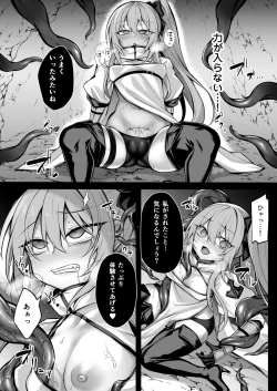 Page 8 of 少女剣士エレナ～淫魔化連鎖の悪夢～