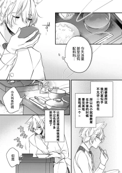 Page 18 of dō shiyō mo nai hodo ni, unmei | 无可奈何花落去 只叹道，命运使然 1