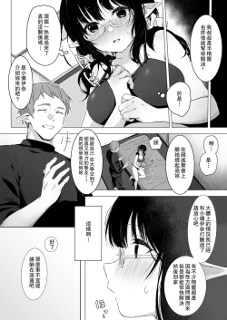 Page 5 of 地味目な黒髪エルフちゃんがえっちなマッサージ店で性感帯開発されちゃうお話
