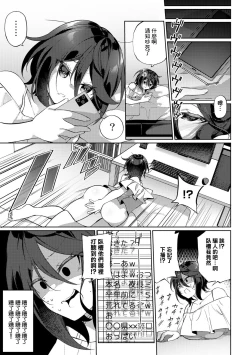 Page 13 of その〝表情〟に魅せられて