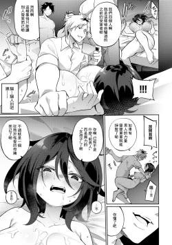 Page 21 of その〝表情〟に魅せられて