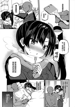 Page 5 of Kamino Saori no Junai Route