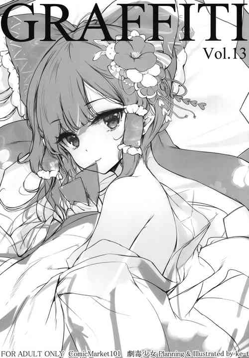 (C101) [Gekidoku Shoujo (ke-ta)] GRAFFITI Vol. 13 (Touhou Project)
