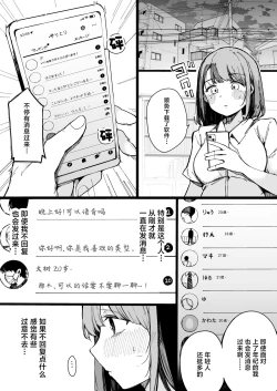 Page 7 of Matching Appli nante Yaranakya Yokatta.