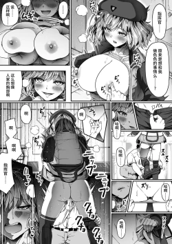 Page 20 of Shikikan wa Itazura ga Shitakute Shouganai!!