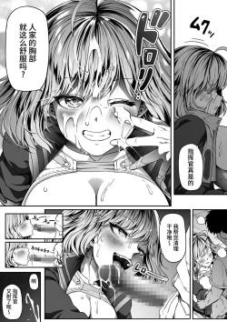 Page 23 of Shikikan wa Itazura ga Shitakute Shouganai!!