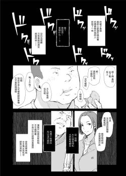 Page 12 of Boku no Kanojo wa Yakyuubu Manager ver. 2.2