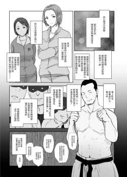 Page 13 of Boku no Kanojo wa Yakyuubu Manager ver. 2.2