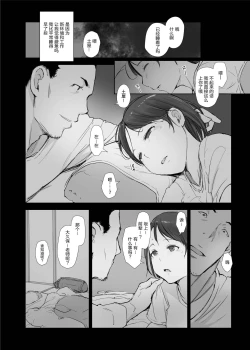 Page 24 of Boku no Kanojo wa Yakyuubu Manager ver. 2.2
