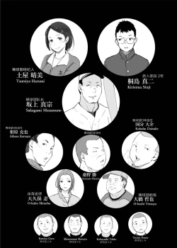 Page 3 of Boku no Kanojo wa Yakyuubu Manager ver. 2.2