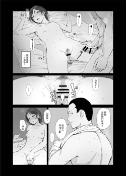 Page 45 of Boku no Kanojo wa Yakyuubu Manager ver. 2.2