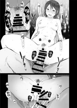 Page 63 of Boku no Kanojo wa Yakyuubu Manager ver. 2.2