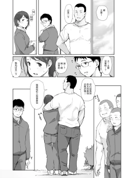 Page 66 of Boku no Kanojo wa Yakyuubu Manager ver. 2.2