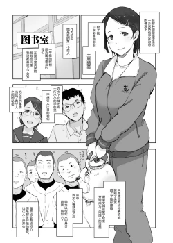 Page 7 of Boku no Kanojo wa Yakyuubu Manager ver. 2.2