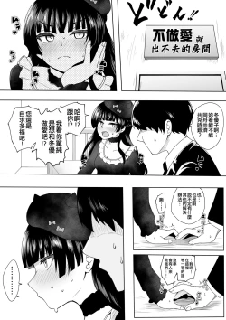 Page 111 of Okiha