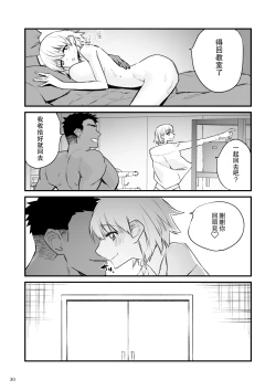 Page 31 of Volleynen Tsumugi-chan, Saimin Sarete Nakadashi Sareru. | 排球部二年級小細被催眠中出。