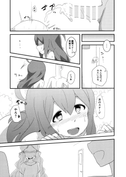 Page 18 of Mochizuki Anna Kouryaku Sai