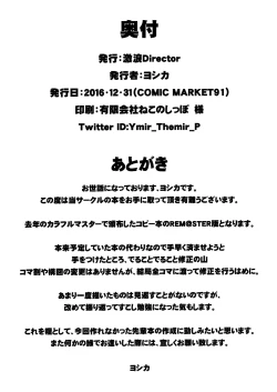 Page 19 of Mochizuki Anna Kouryaku Sai