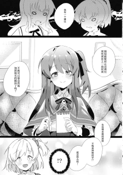 Page 4 of Just a hug.