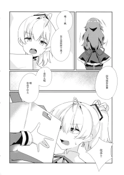 Page 7 of Just a hug.