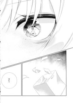 Page 9 of Just a hug.