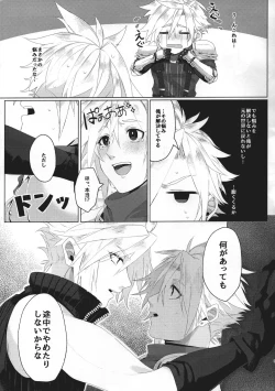 Page 10 of Itoshi sugi chatte 'kurakura' shi chau!