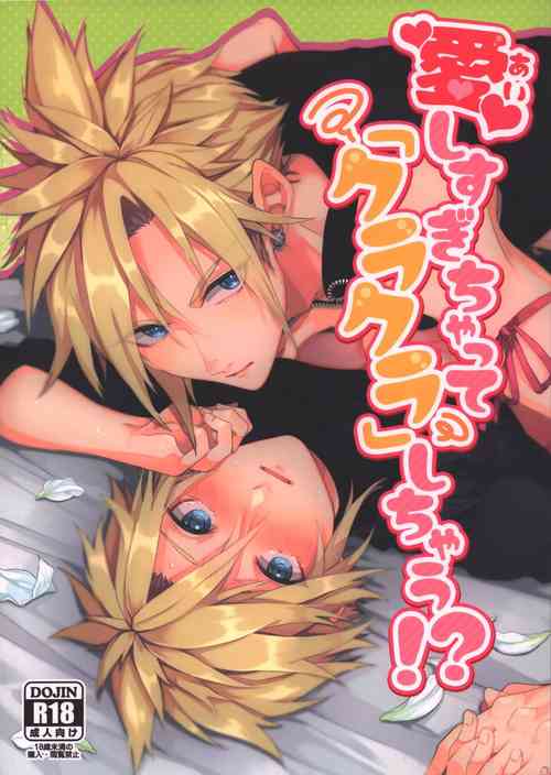 Download Itoshi sugi chatte 'kurakura' shi chau!