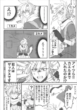 Page 10 of Aru imi materia ana