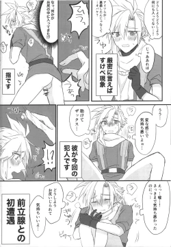 Page 11 of Aru imi materia ana