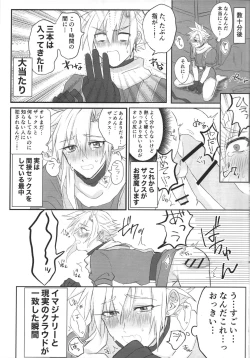 Page 12 of Aru imi materia ana