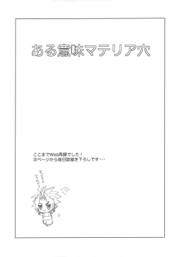 Page 16 of Aru imi materia ana