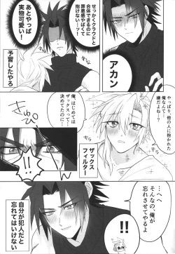 Page 20 of Aru imi materia ana