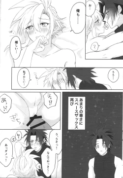 Page 23 of Aru imi materia ana