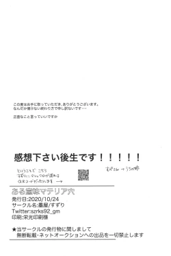 Page 29 of Aru imi materia ana