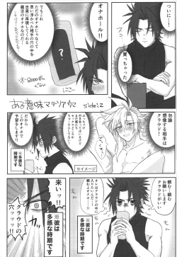 Page 4 of Aru imi materia ana