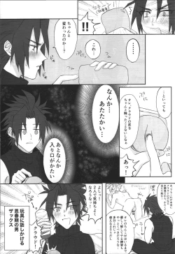 Page 5 of Aru imi materia ana