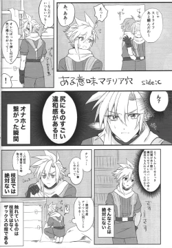 Page 9 of Aru imi materia ana
