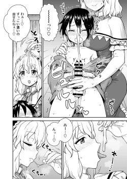 Page 7 of Alice-san to Himitsuzukuri