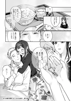 Page 102 of COMIC GEE vol.21