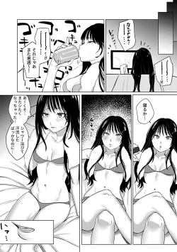 Page 106 of COMIC GEE vol.21